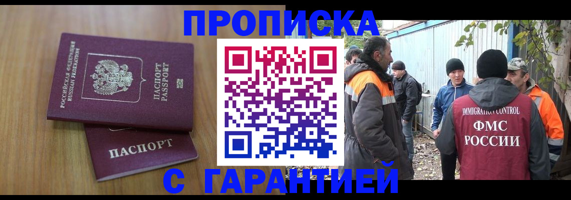 временная регистрация в квартире в Приволжске