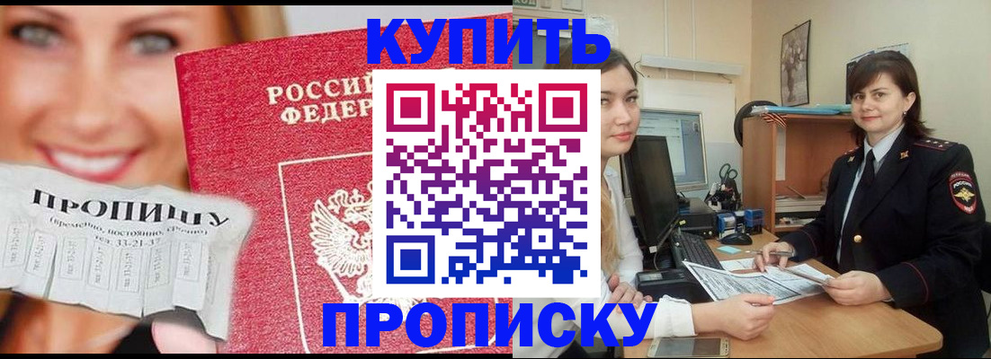 временная регистрация госуслуги в Приволжске